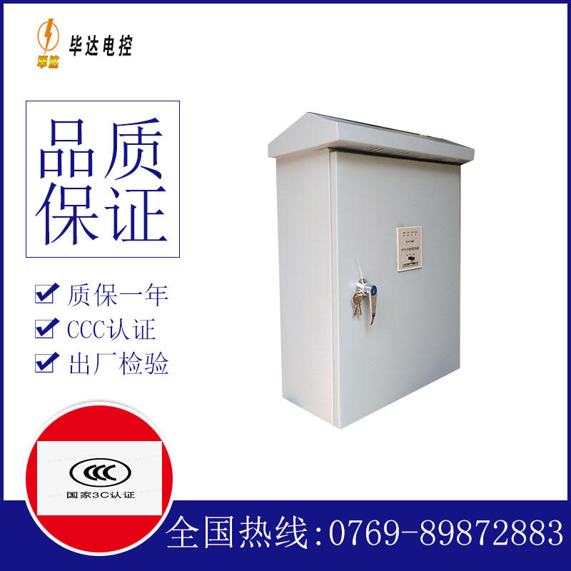 郾城排污泵控制箱