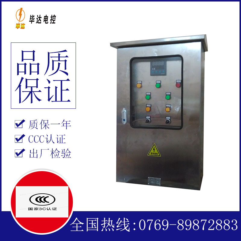 郾城路灯控制箱